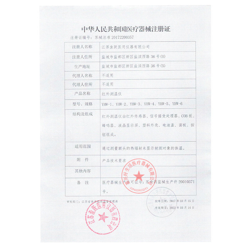 鱼跃婴儿yhw-2家用准确电子体温计 好生活医疗器械体温计类