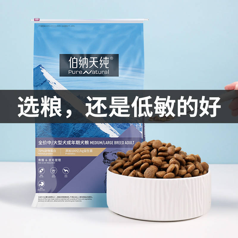 伯纳天纯狗粮中大型 15kg金毛狗粮 伯纳天纯犬主粮