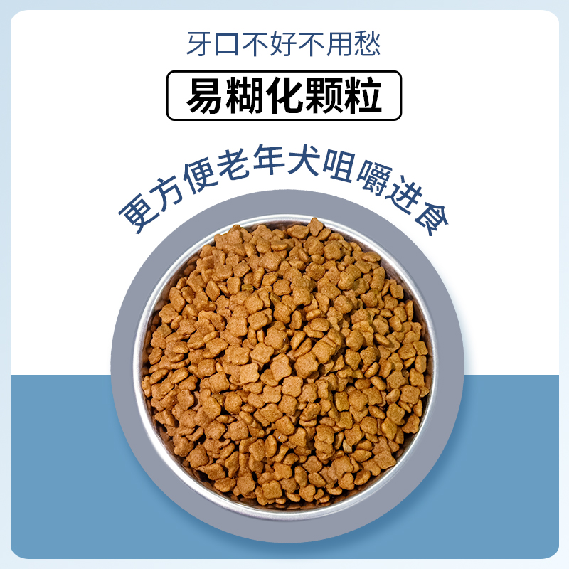 伯纳天纯老年犬中/小型泰迪狗粮 伯纳天纯犬主粮