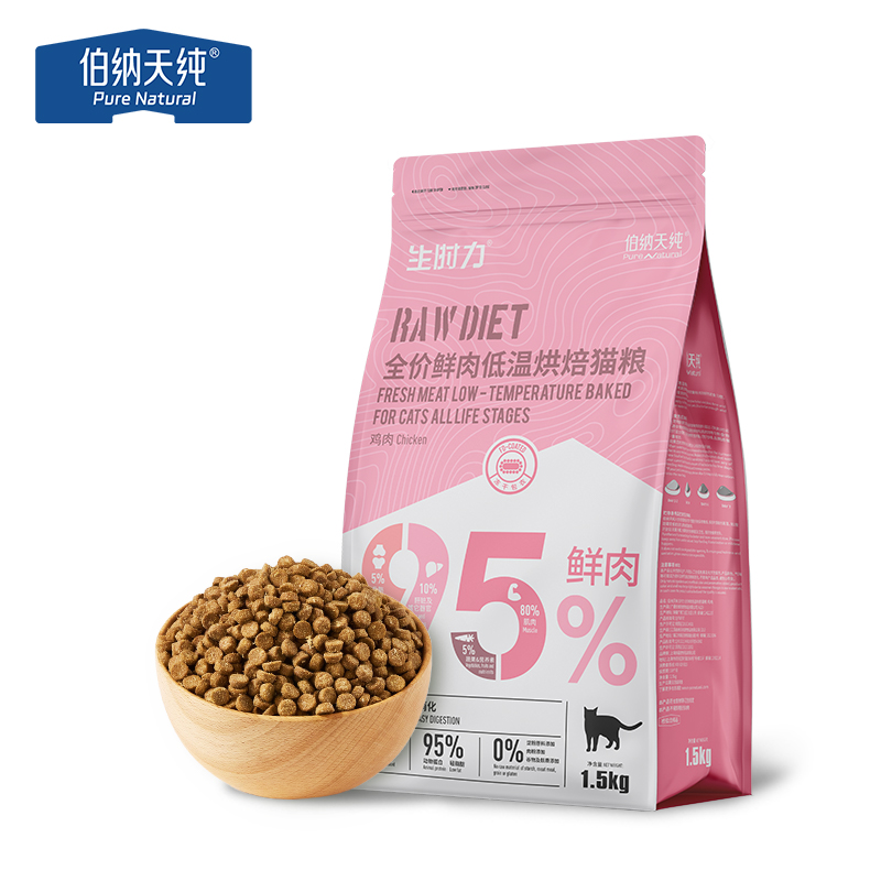 伯纳天纯烘焙猫粮鲜肉低温烘焙全价猫粮成猫幼猫组合口味1.5kg*3 - 图3