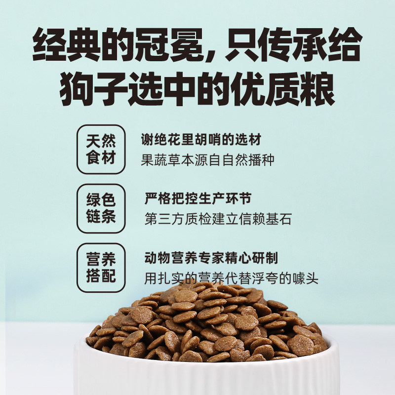 伯纳天纯狗粮通用型 1.5 kg博美法斗 伯纳天纯犬主粮