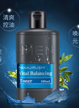 花印男士保湿爽肤水学生正品进口