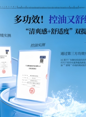 水漾洁净洗面奶含氨基酸