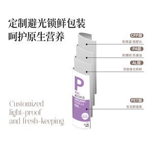 晟麦有机紫苏籽油纯冷榨初榨5ml*21袋便捷小袋食用油富含亚麻酸