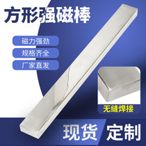 Suction Iron Stone Square Strong Magnetic Rod Super magnet rectangular strong magnet NdFeB magnetic bar strip suction iron bar