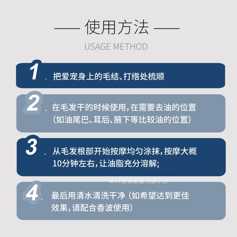 美国Goop猫咪去油膏狗狗去黑下巴油尾巴护毛素黄胡子宠物沐浴露 - 图2