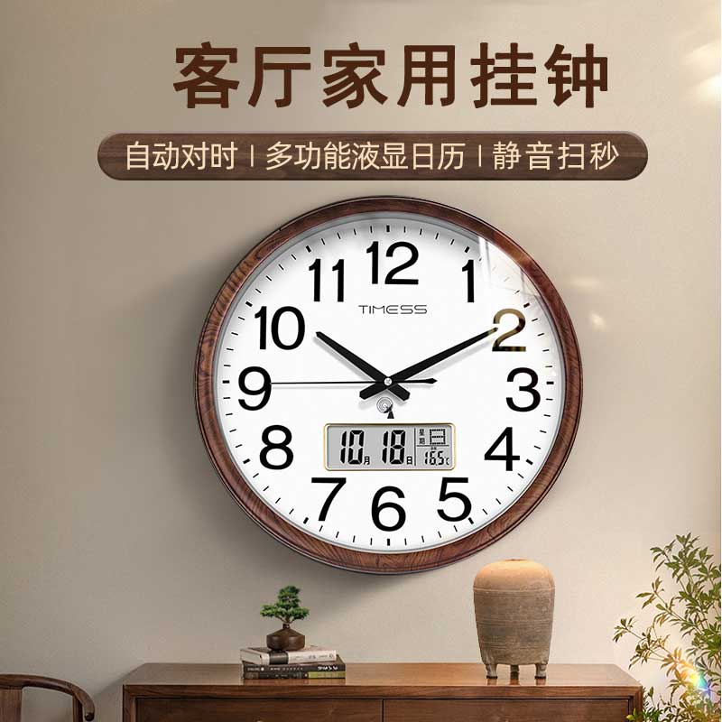TIMESS钟表挂钟2024新款客厅家用静音时钟挂墙石英钟万年历电波钟