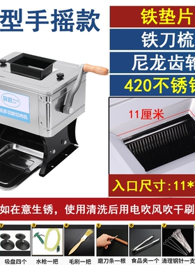 容爵手摇切肉机切肉片机家用商用