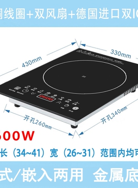 嵌入式电磁炉单灶内嵌式家用大功