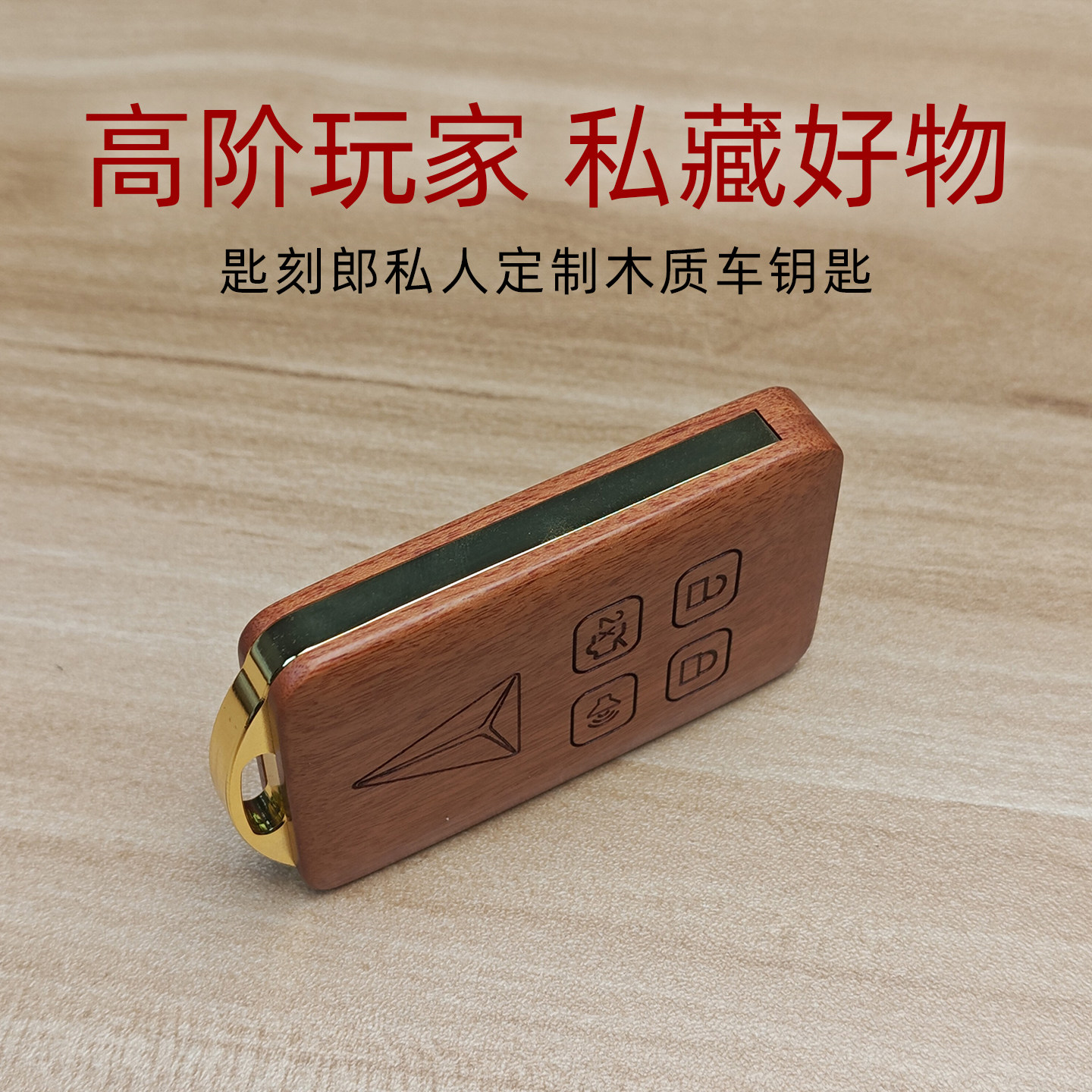 适用于长安深蓝s05钥匙套S07改装sl03高端深蓝实木汽车钥匙替换壳-图1