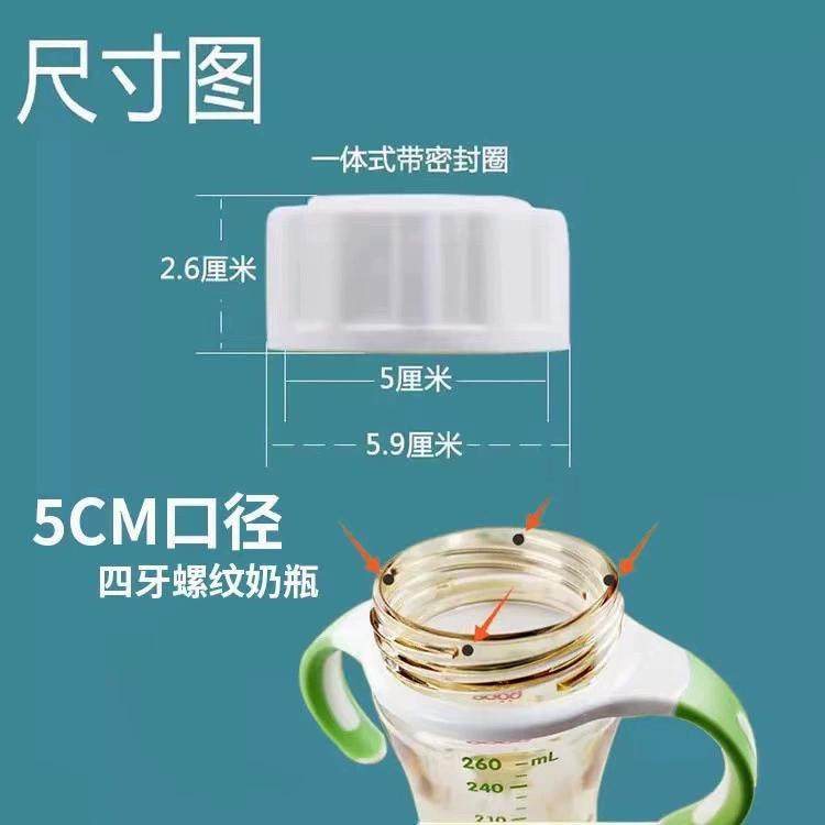 舒呗童奶瓶盖子通用型吸奶器盖子防漏盖子新安怡奶瓶配件储奶盖子,淘宝优惠券,粉丝福利购,淘宝优惠卷