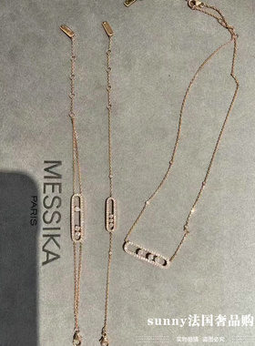 法国代购 MESSIKA 梅西卡滑动钻石Move 18K金小号满钻项链 锁骨链