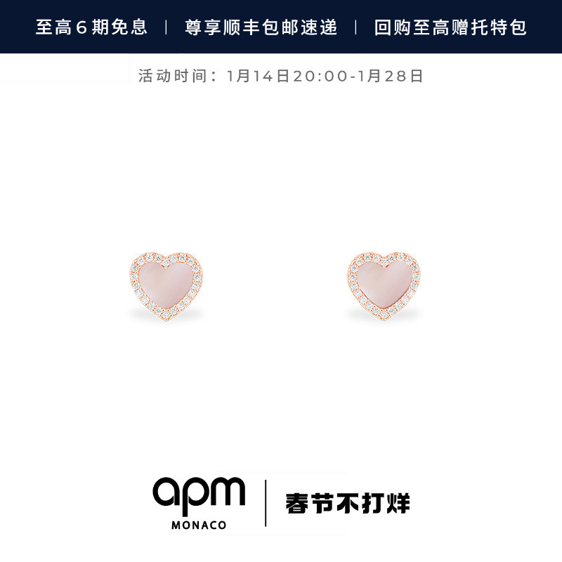 爱打扮(www.idaban.cn)，APM Monaco 粉母贝爱心耳钉女生玫瑰金时尚设计感耳饰情人节礼物