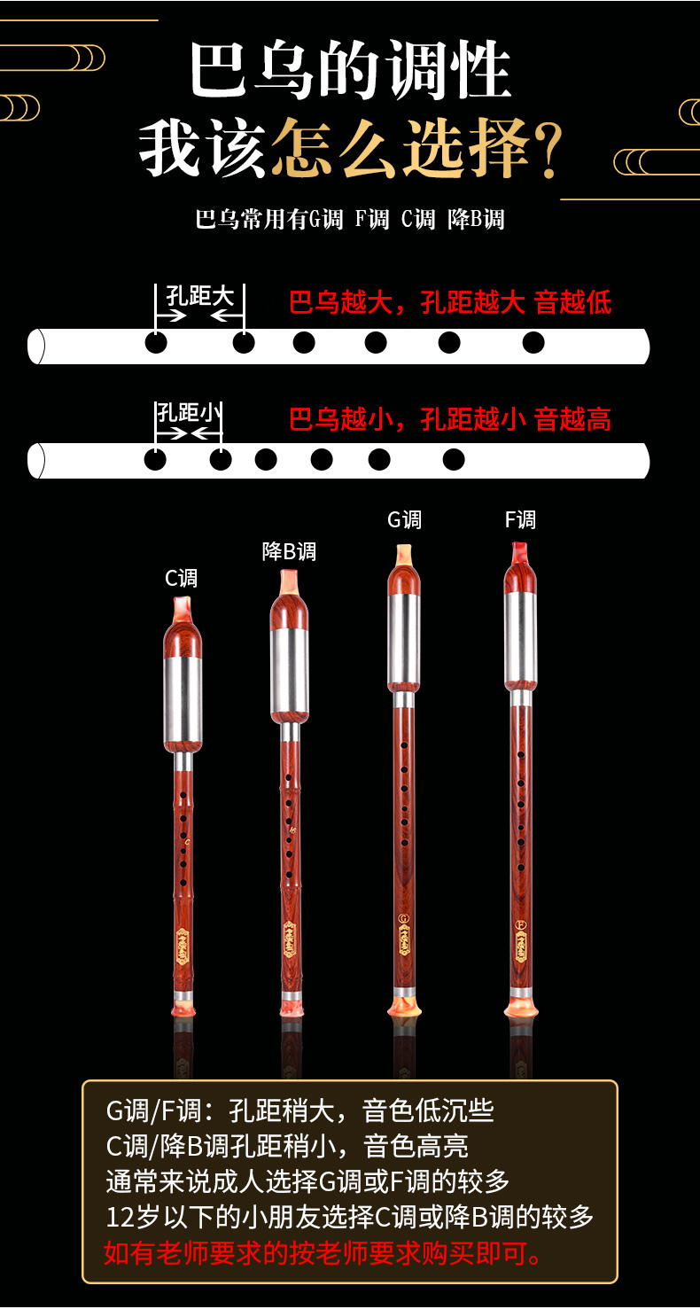 横吹竖吹巴乌乐器仿红木c调降b调G调F调成人学生初学考级演奏巴乌-图3