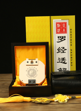 罗盘随身携带专业小号袖珍指南针