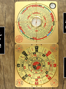 铜之心铝罗盘指南针中式