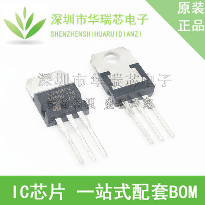 全新 7906 L7906 L7906CV直插 TO-220 6V/1.5A三端稳压器_虎窝淘