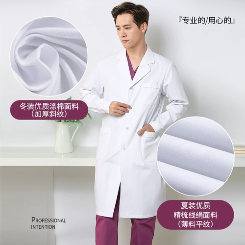 Белый халат, тонкая униформа врача, химическая униформа медсестры для школьников, короткий рукав, подходит для студента