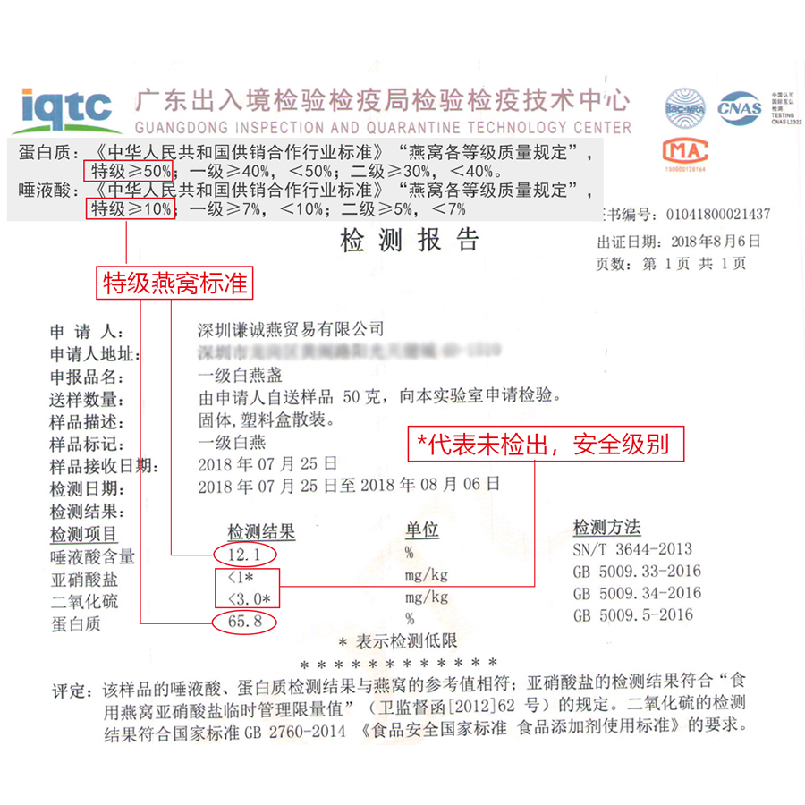 谦诚燕 印尼进口燕窝正品孕妇滋补7A燕盏官燕足干 可礼盒20克 - 图2