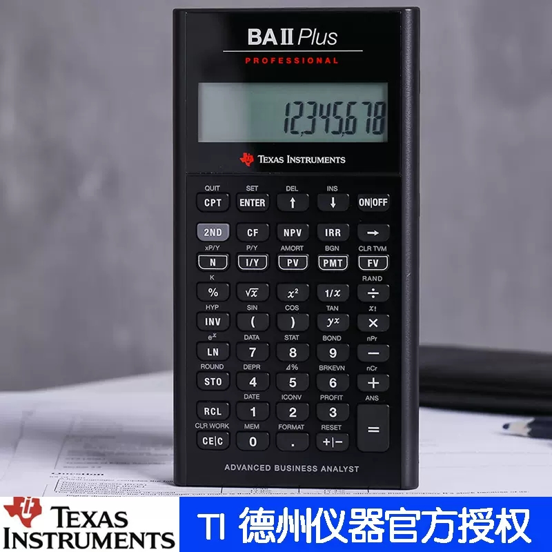 德州仪器TI BAII plus pro金融计算器BA II专业版 CFA一二级三级/FRM考试 - 图0