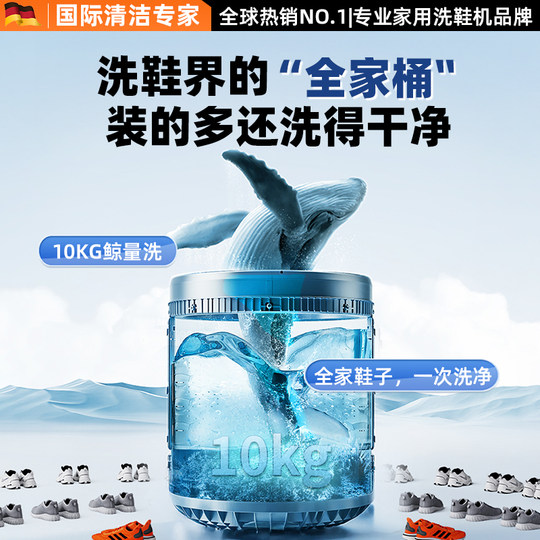 洗鞋机全自动洗脱烘一体家用小型懒人专用洗鞋子刷鞋神器热销榜