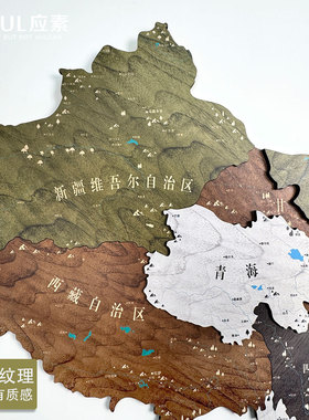 棕绿色壁饰墙面装饰中国实木质地图文化墙立体墙贴创意客厅办公室