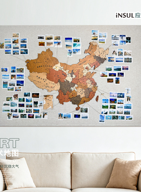 应素中国地理旅游图记录墙木质立体地图毛毡板照片墙面DIY足迹