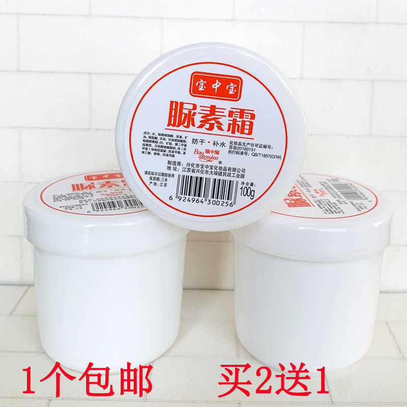 尿素身体乳 新人首单立减十元 2021年7月 淘宝海外