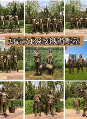 定制玻璃钢铸铜仿铜人物雕像农耕民俗名人校园体育各类人物雕塑