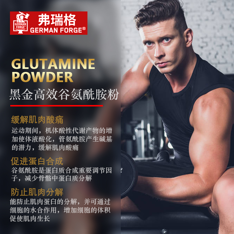 德国弗瑞格谷氨酰胺L-Glutamine体能恢复缓解肌肉疲劳增肌氨基酸 - 图2