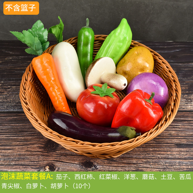 仿真蔬菜模型塑料假水果青菜西兰花厨房装饰摆设道具儿童玩具摆件,淘宝优惠券,粉丝福利购,淘宝优惠卷