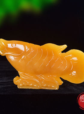 天然黄玉石招财金龙鱼摆件客厅博古架玄关办公室公司乔迁开业礼品