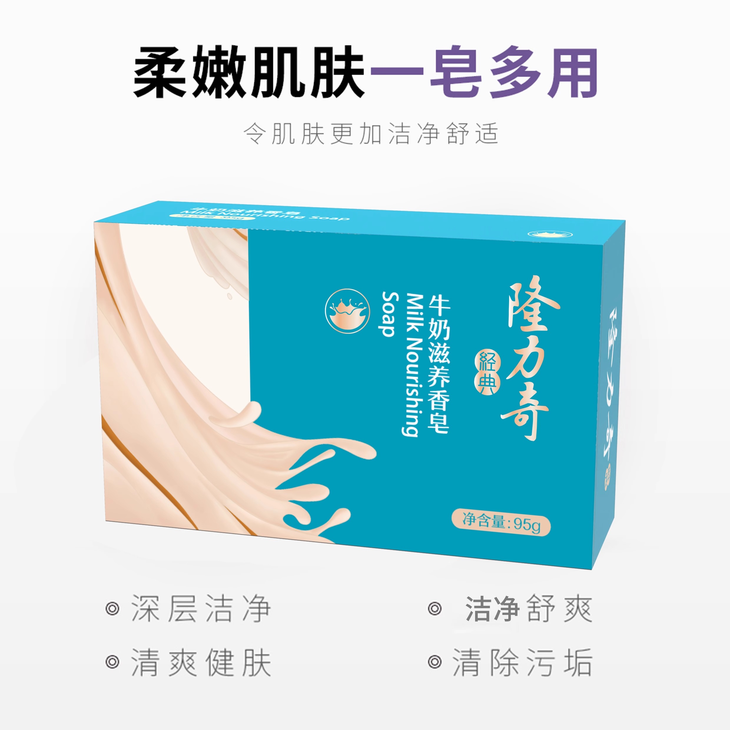 隆力奇蛇胆硫磺牛奶香皂肥皂整箱件批发价家用实惠装正品官方品牌