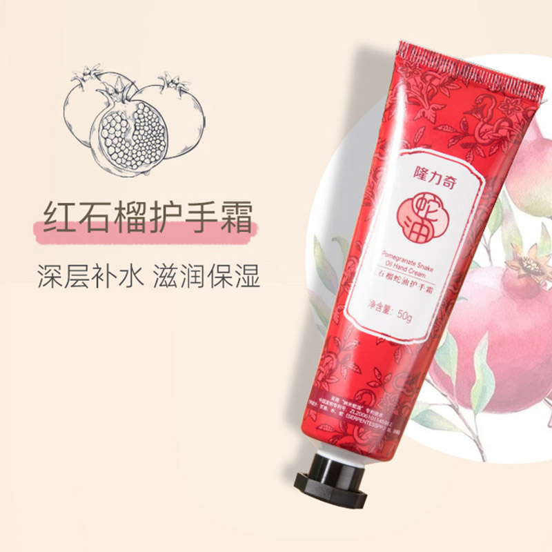 小支便携护手霜男女士滋润保湿专用防干裂燥粗糙不油腻秋冬隆力奇