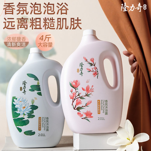 隆力奇沐浴露家庭装大容量4斤正品官方旗舰店品牌男女士成人适用 - 图0