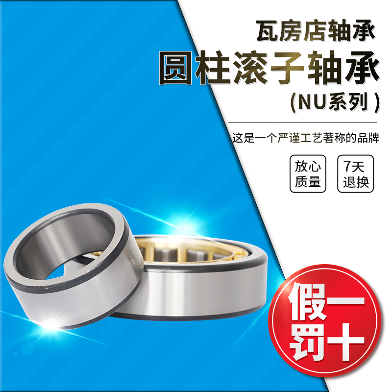 瓦房店圆柱滚子轴承NU2332MC4 NU2334M/NU2336M/NU2344M NU2372 - 图3