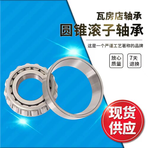 ZWZ瓦房店双列圆锥滚子HM803146/HM803110 HM803149/HM803112 - 图0