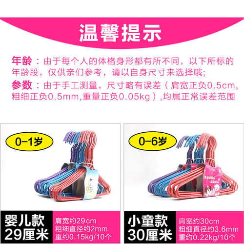 儿童衣架中童大童35cm33中号小号大号晾衣架32小36cm小孩30小孩子 - 图1
