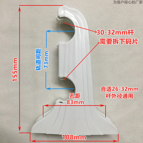 30-32mm窗帘支架底座罗马杆架双杆安装架侧墙托架老式窗帘杆配件 - 图0