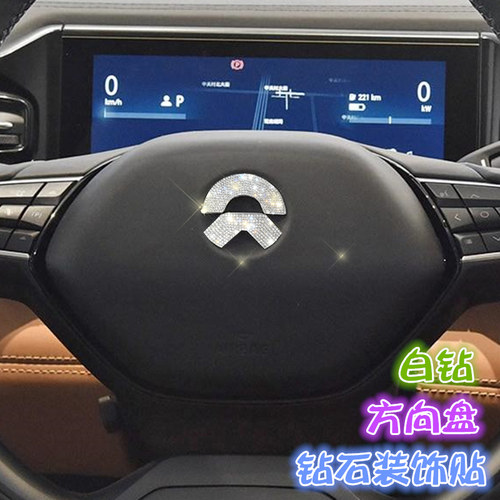 适用于镶钻蔚来新能源ES8ES6ET5ET7电动汽车标水钻改装饰车贴钻石 - 图2