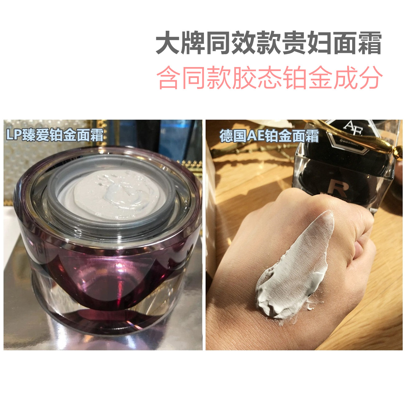 德国AE整外修护肤色回升轮廓R级一夜回春贵妇铂金面霜 50ml-图0