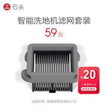 Accessories strainer suit (with 2 strainer) - Applicable model See main picture-Accession Shares 99-20 Accessories Voucher