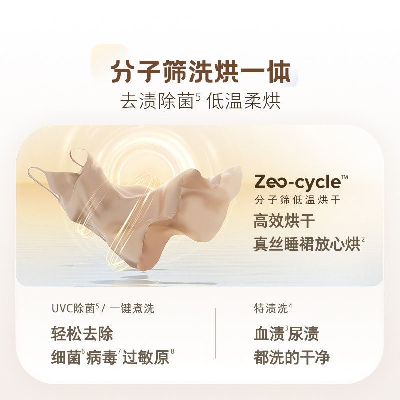  石头电器洗衣机