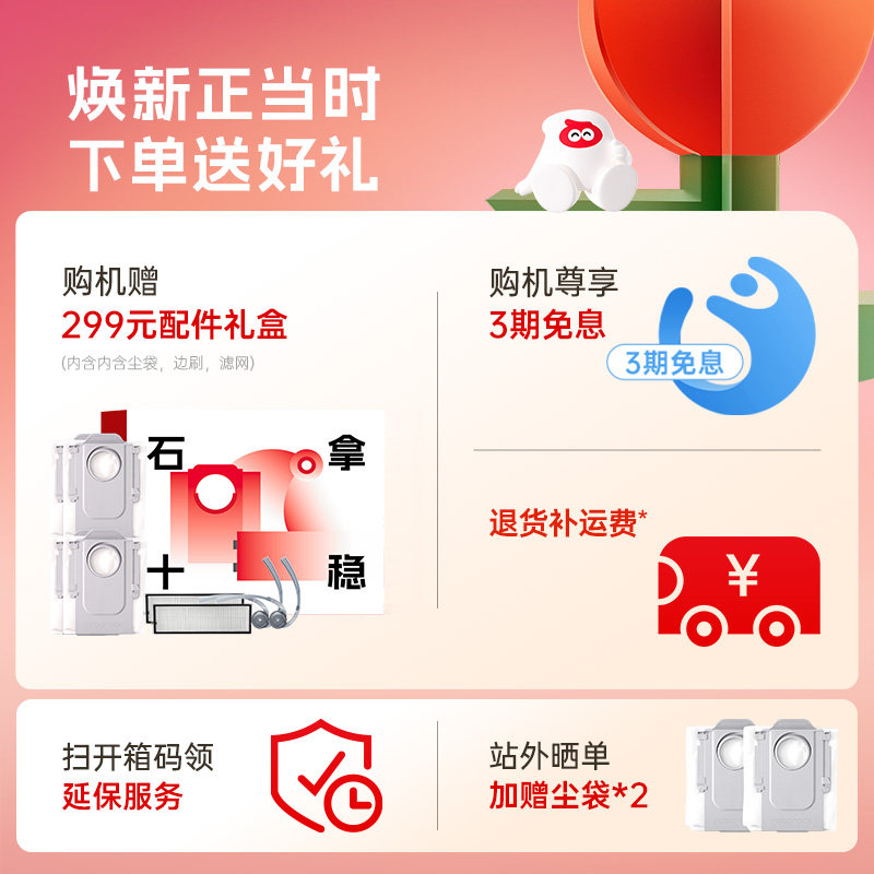 【政府补贴15%】石头G30 Space探索版自清洁扫地机器人拖地机械