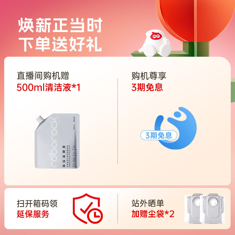 【政府补贴15%】石头自清洁扫地机器人P10S系列全自动扫拖地清洗