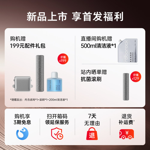 【新品首发】石头智能洗地机A30Pro2.0母婴级AI全向助力除菌防臭 - 图0
