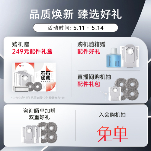 【新品上市】石头自清洁扫地机器人P10SPro系列扫拖一体全自动