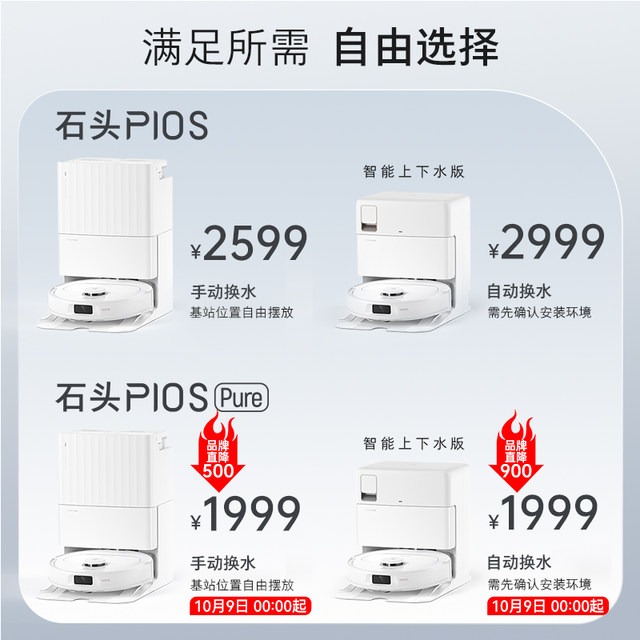 Roborock self-cleaning sweeping robot P10S series sweeping and mopping all-in-one fully automatic intelligent cleaning