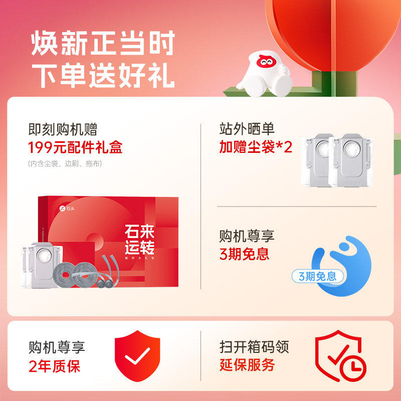 【全国补贴15%】石头G20S Ultra系列自清洁扫地机器人扫拖一体