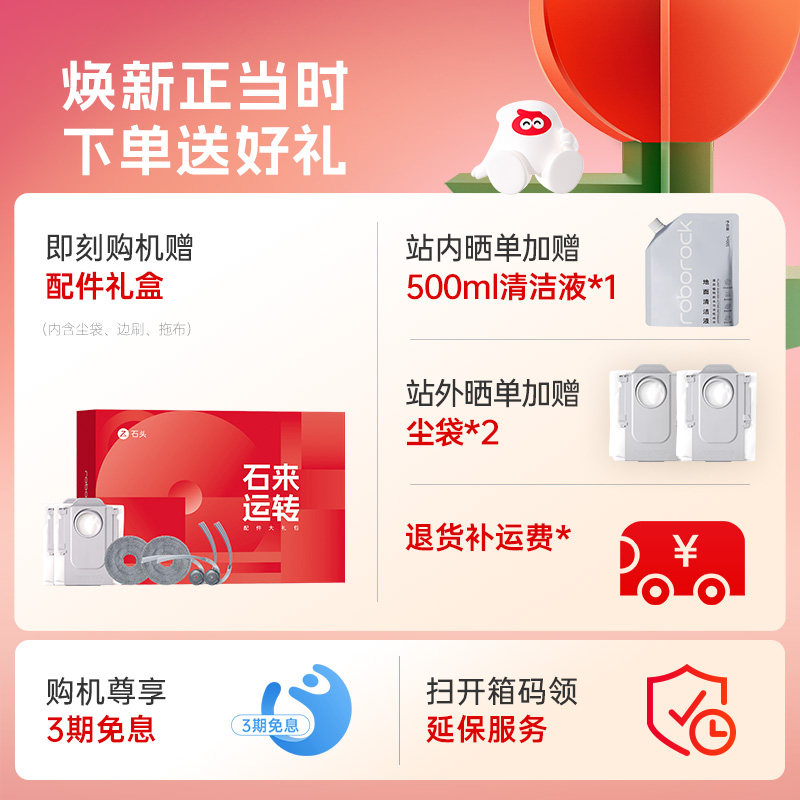 【政府补贴15%】石头P20 Ultra Plus扫地机器人扫拖一体智能新品